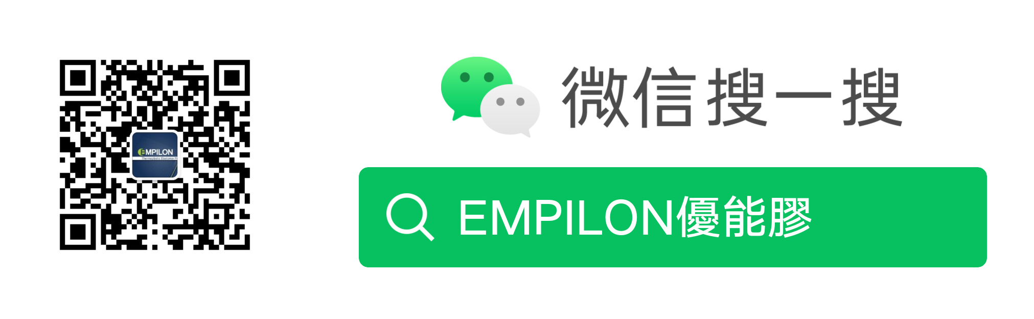 彈性體EMPILON Logo